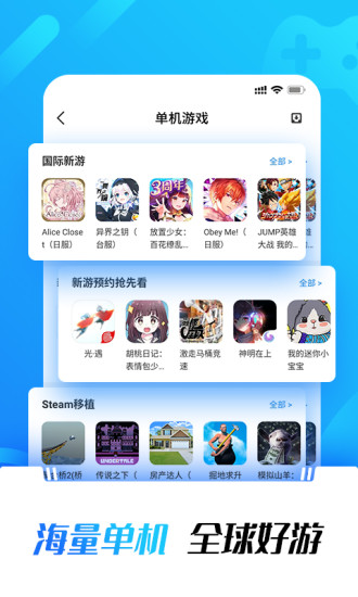 光环助手华为特制版-光环助手华为版下载V4.9.6 截图1