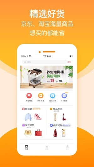 淘金荟app最新版下载-淘金荟app官网版下载v1.4.8 截图2