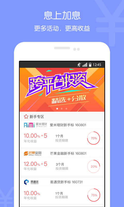 爱有钱app下载-爱有钱app下载安装v2.1.1 截图1