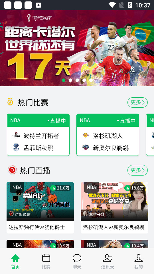 178体育赛事免费直播(无延迟)-178体育赛事直播app最新版下载v1.5.6 截图2