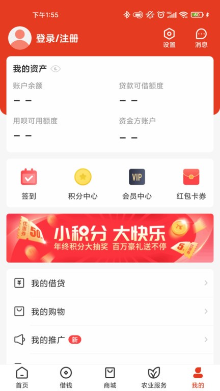 乡助app下载-乡助app下载安卓版v3.9.3 截图0