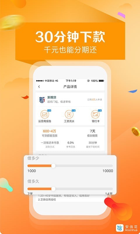 安信花官方版app下载-安信花app下载安卓版v4.5.0 截图1