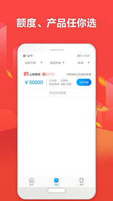 米多多app安卓版-米多多借款app下载v1.0 截图0