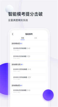 星火英语APP下载-星火英语官网版下载v5.1.5 截图0