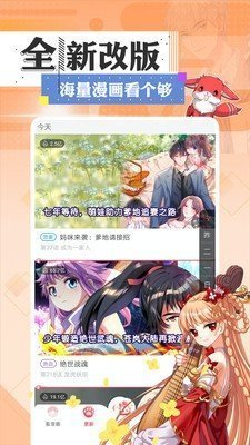 漫画堆app官方版