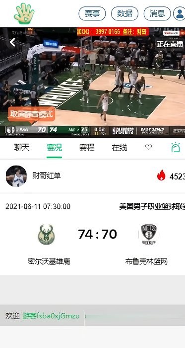 五楼直播足球app下载安装-五楼直播app官网版下载v2.7.84 截图0