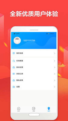 米多多app安卓版-米多多借款app下载v1.0 截图1