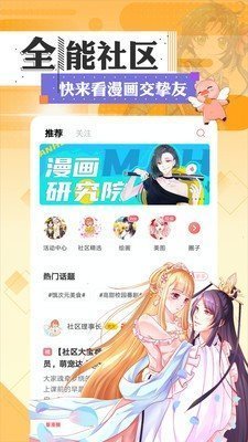 漫画堆app官方版