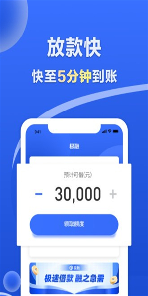 极融app下载-极融app下载安卓v2.9.0 截图1