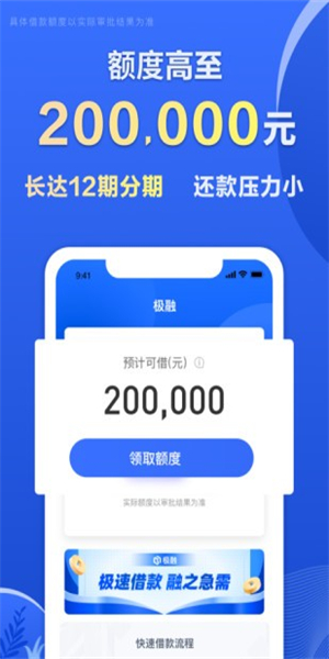 极融app下载-极融app下载安卓v2.9.0 截图0