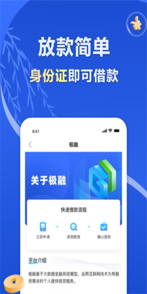 极融app下载-极融app下载安卓v2.9.0 截图2