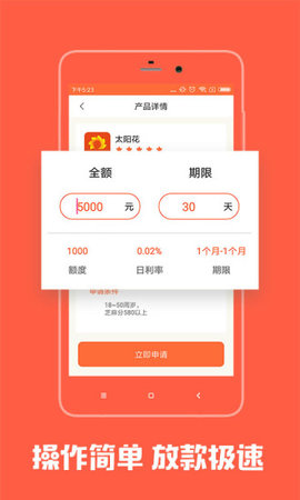 宜信普惠官网版-宜信普惠app下载安装v1.0 截图0