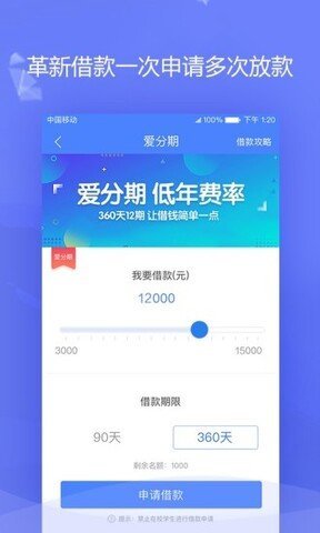 好易借app最新版本下载-好易借app官网版v3.4.0 截图2