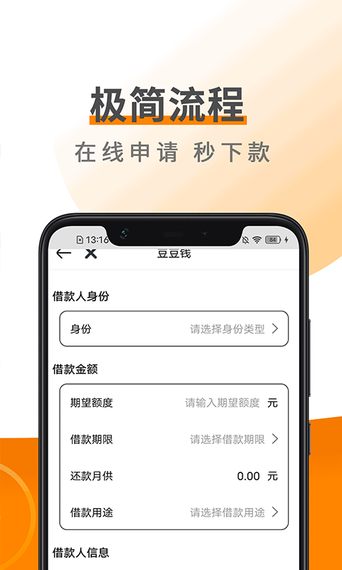 易借钱包app下载安卓版-易借钱包app下载安装v2.2 截图1