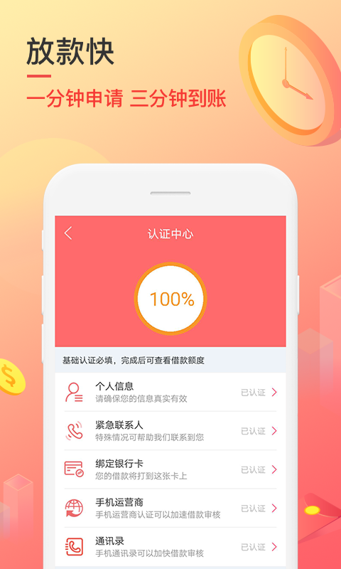 秒速侠app下载安装-秒速侠app官网版下载v1.0 截图0