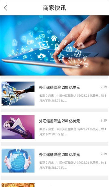 优亿金融app下载安装-优亿金融最新版app下载v1.0.3 截图2