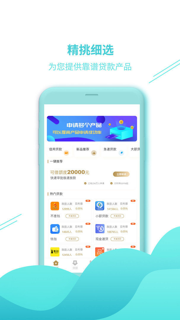 乐分期app下载-乐分期app官网版下载v1.8.0 截图3