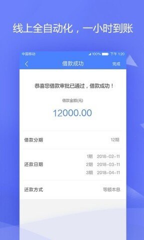 好易借app最新版本下载-好易借app官网版v3.4.0 截图1