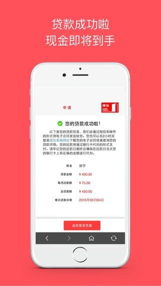 捷信福袋官网版app下载-捷信福袋app最新版v1.2 截图3