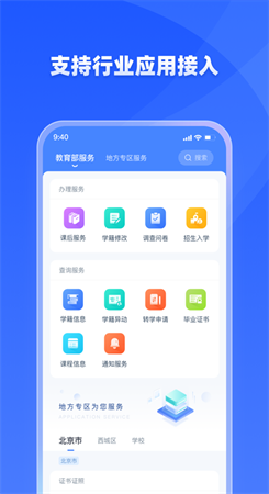 学有优教app下载-学有优教app官方版下载v1.7.1 截图2