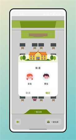 快乐点名助手下载-快乐点名助手app下载v1.0.0 截图3