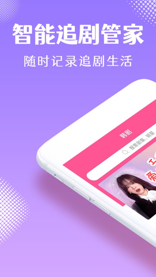 韩小圈app官方版下载-韩小圈app官方版下载安卓版v6.0 截图0