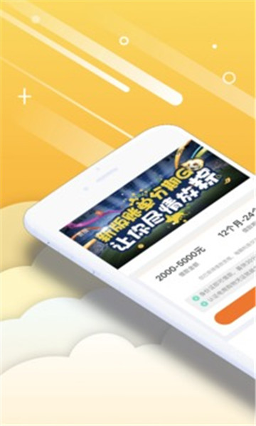 易回租app下载官方版-易回租app安卓下载v2.3 截图2