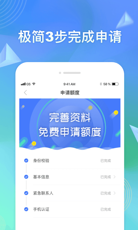 随心借app官方版下载-随心借app官方版下载安卓v1.0.0 截图0