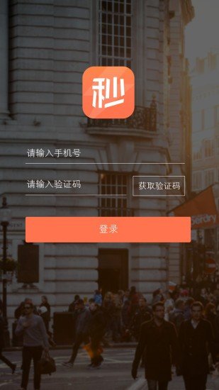 秒白条借款app官网版下载-秒白条借款app下载安卓v3.8.1 截图0