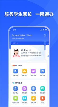 学有优教app下载-学有优教app官方版下载v1.7.1 截图1