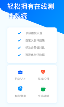 问卷星免费版下载-问卷星免费版app下载v2.0.96 截图1
