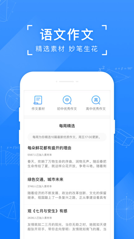 小猿搜题下载安装-小猿搜题app免费下载v10.25.0 截图1