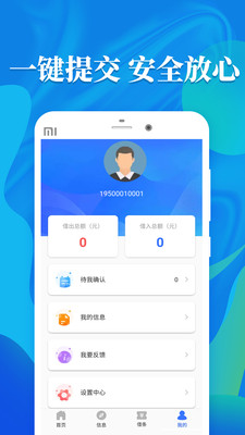 新橙分期app下载-新橙分期官网版v1.0.0 截图1