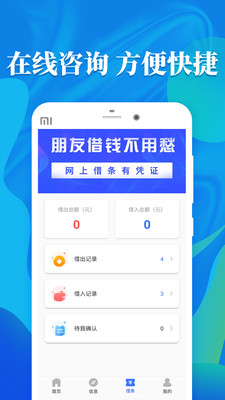 新橙分期app下载-新橙分期官网版v1.0.0 截图2