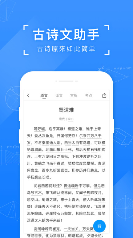 小猿搜题下载安装-小猿搜题app免费下载v10.25.0 截图0