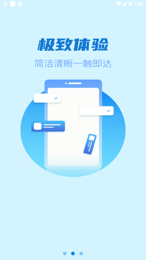 星驿付app