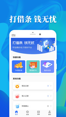 新橙分期app下载-新橙分期官网版v1.0.0 截图3