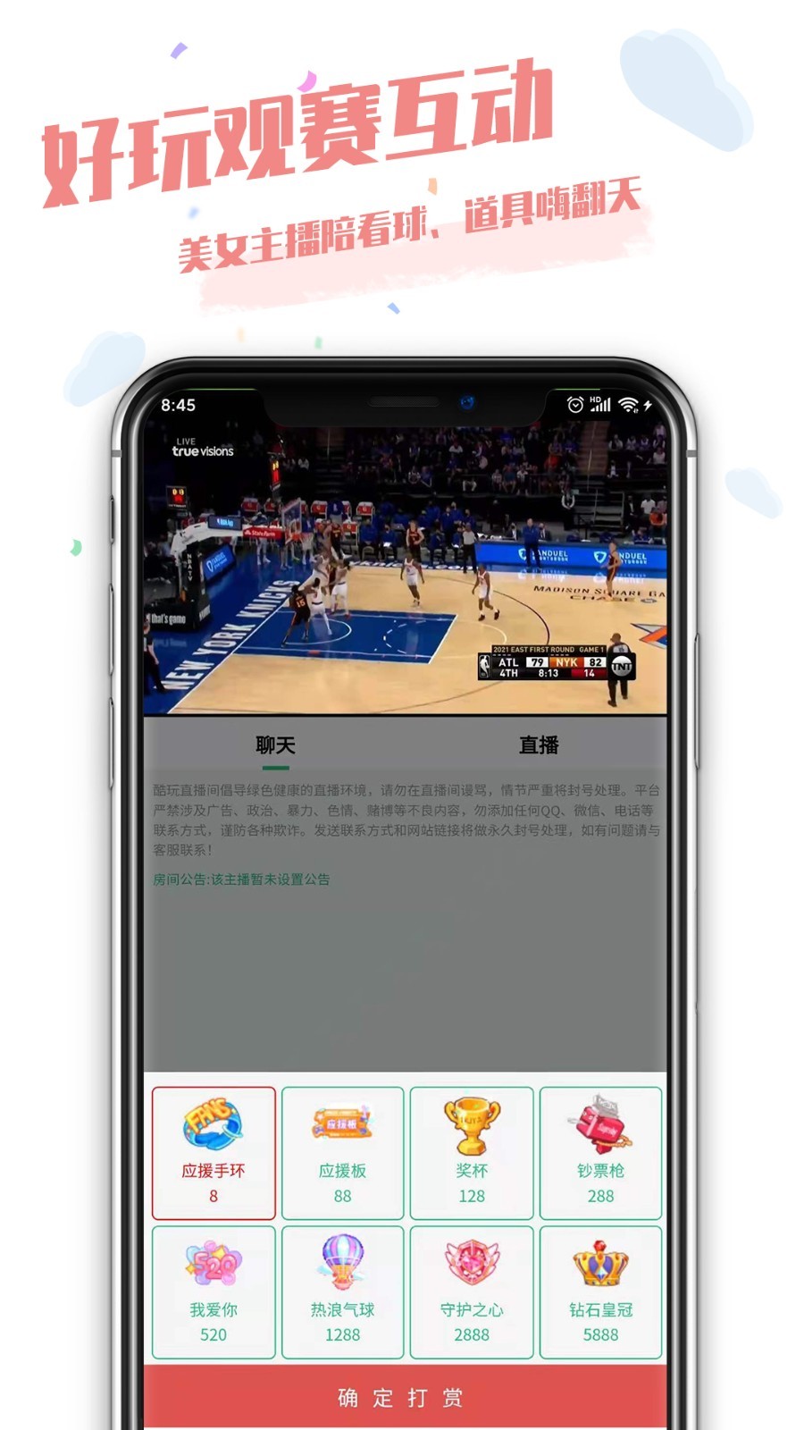 酷玩直播app下载-酷玩直播足球直播下载v1.0.0 截图2