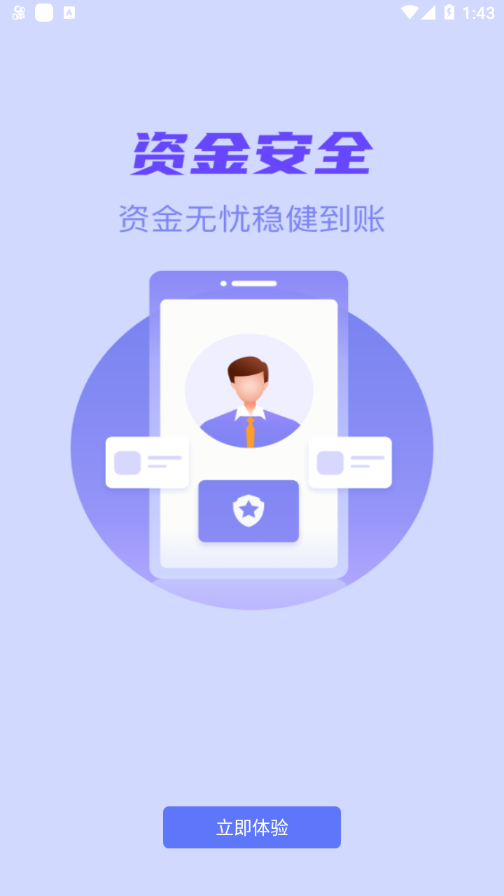 星驿付app