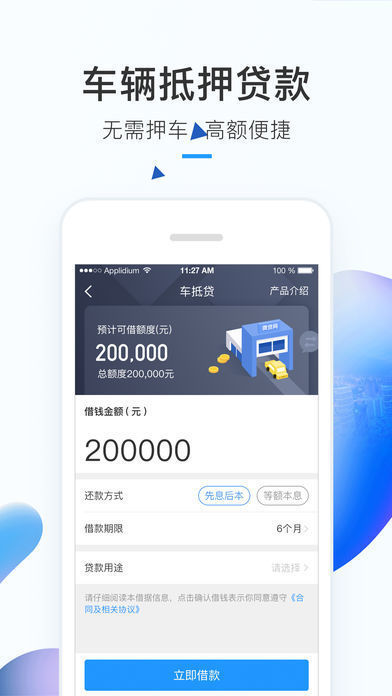 清风钱包app安卓下载-清风钱包最新appv2.0 截图2