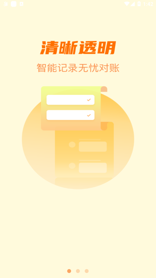 星驿付app