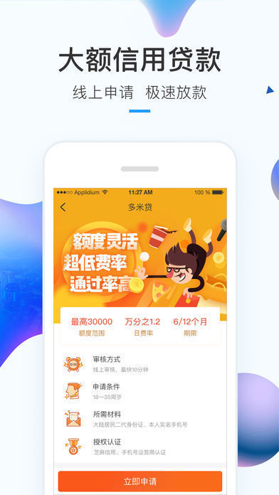 清风钱包app安卓下载-清风钱包最新appv2.0 截图0