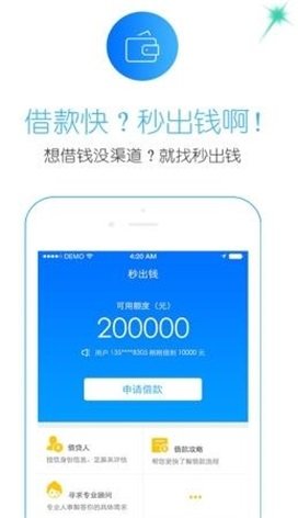 安安分期app官网版下载-安安分期app下载手机版v3.0.0 截图1