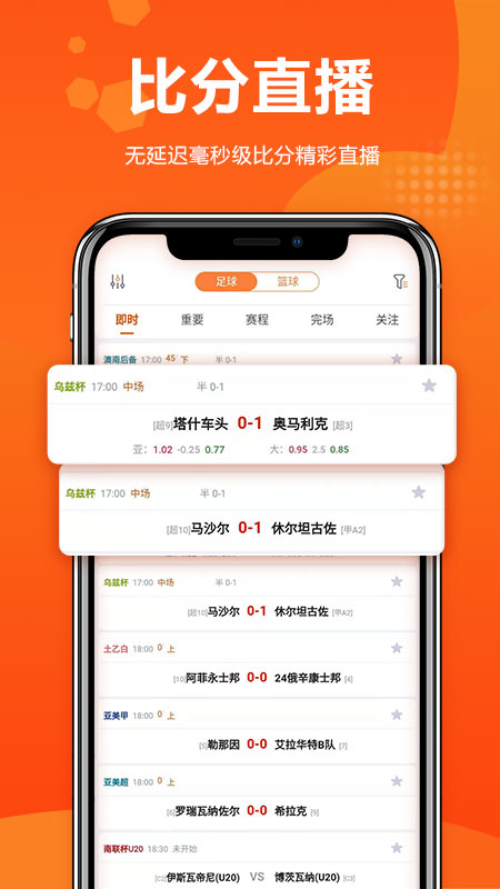 球天下app体育平台