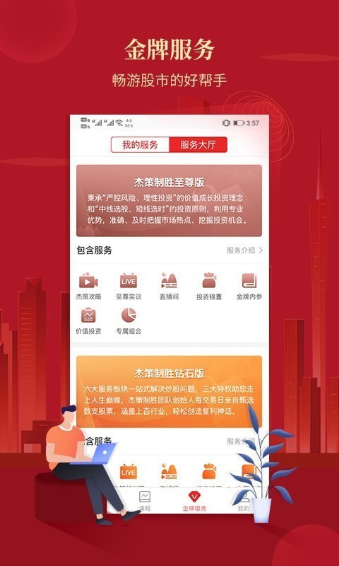 学股宝下载-学股宝app下载v1.3.1 截图2