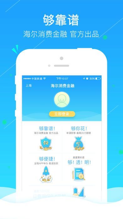 小金牛app官方版下载-小金牛app安卓下载v5.0.1 截图0