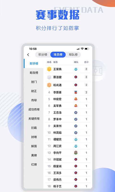 小球迷直播app下载-小球迷直播官网版下载v2.7.0 截图0