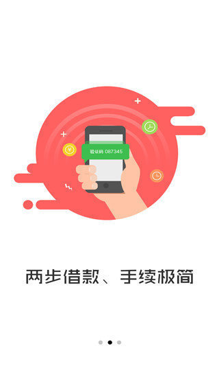 快秒金app-快秒金app官网版下载v2.2.2 截图1