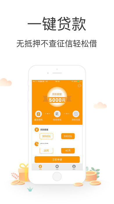 金猪钱包app最新版-金猪钱包App官方版下载v1.00.03 截图2