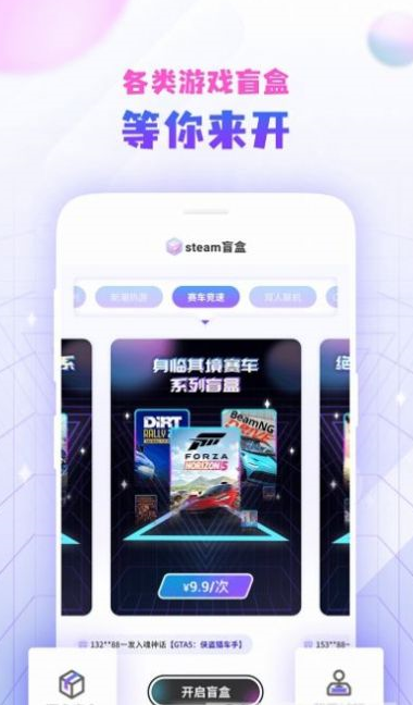 StmGo盲盒下载-StmGo盲盒官方版下载v1.0.1 截图1